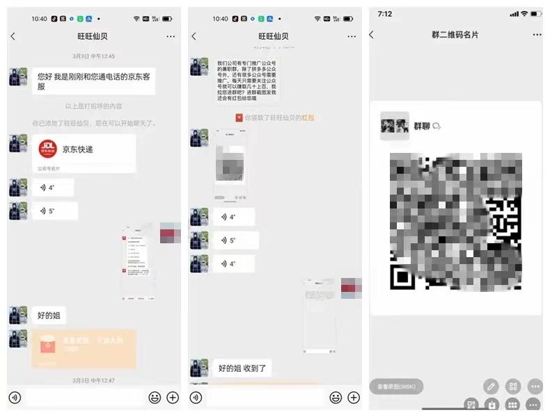 关注公众号被骗60万,关注公众号被骗16万