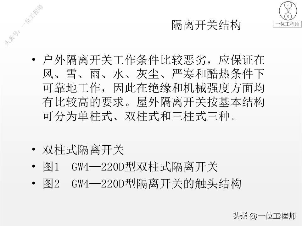 电气设备的类型和工作原理,一二三类电气设备举例说明