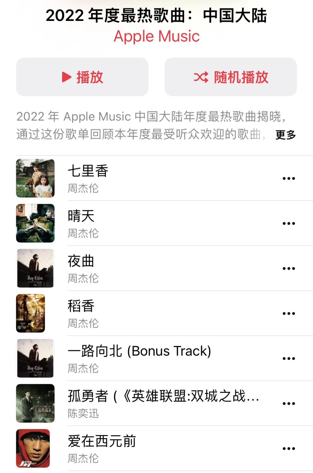华语乐坛第一首摇滚歌曲,华语乐坛最火的一首歌