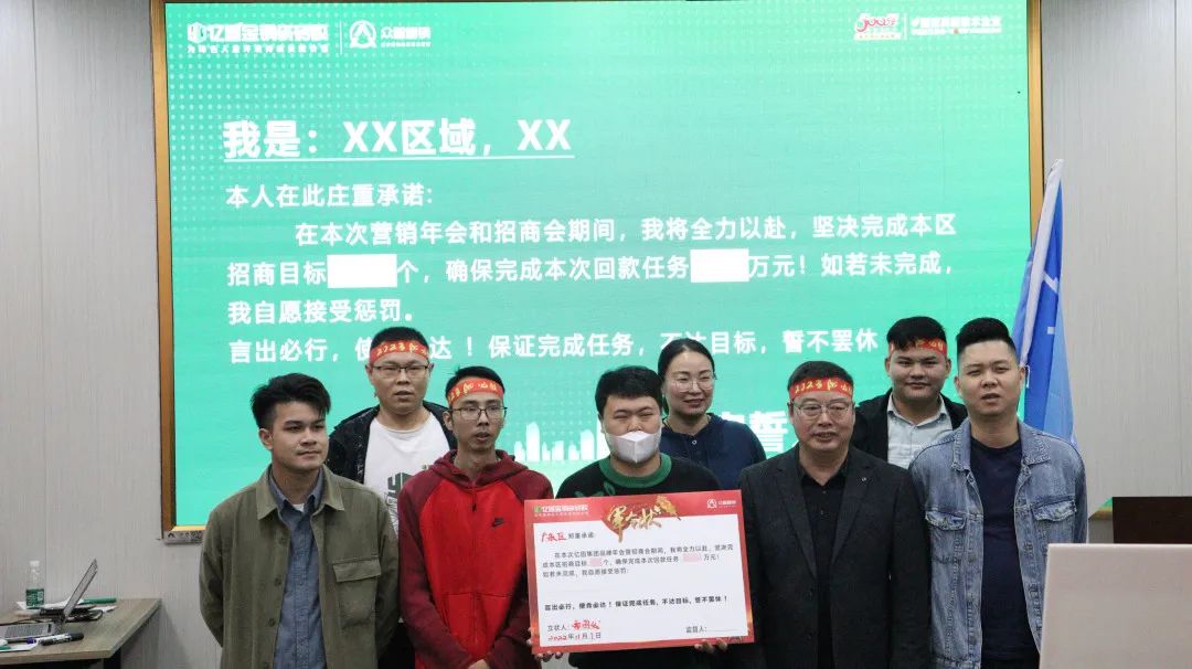 亿固集团,亿固集团年会