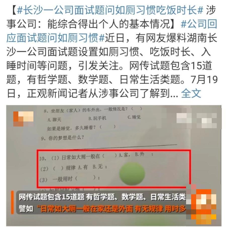 面试拉链开了怎么提醒面试官,女面试官拉链开了怎么提醒