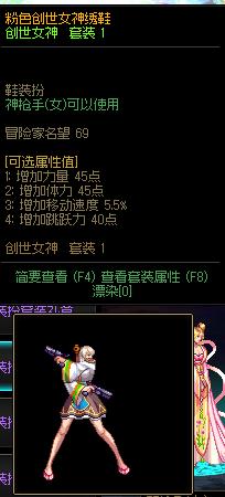 dnf缝纫机活动有单件透明吗,dnf缝纫机活动什么时间入手