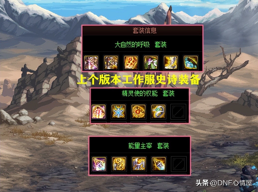 dnf铭刻与继承只能继承95级装备吗,dnf铭刻继承之后不能跨界