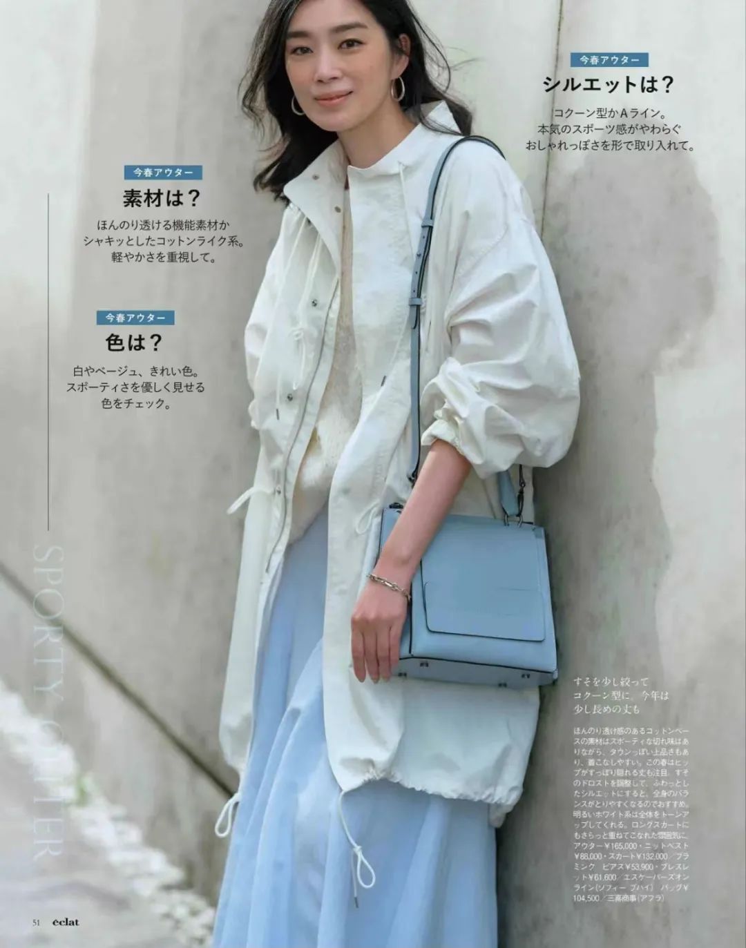 穿蓝色永不过时的高级感,意式轻奢风的高级感蓝色