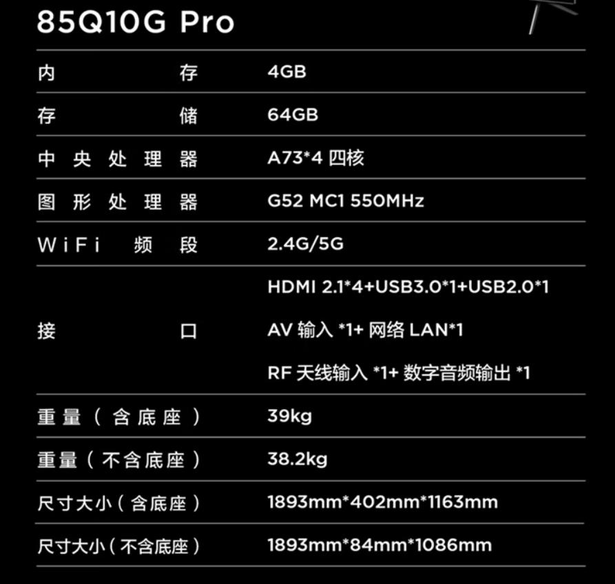 万元电视85英寸TCLQ10GPro怎么样？入手的人如何评价它？
