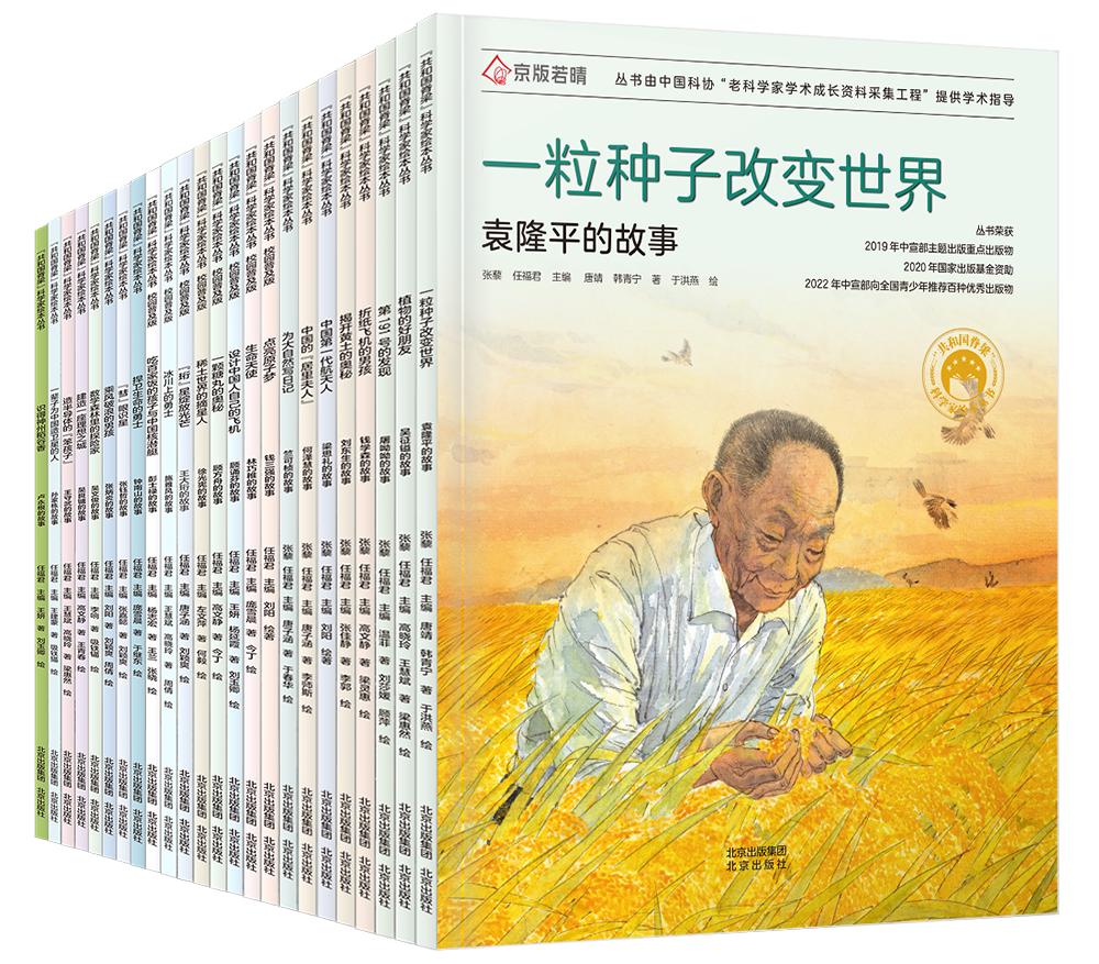 六一书香伴成长阅读,六一儿童读书会书单