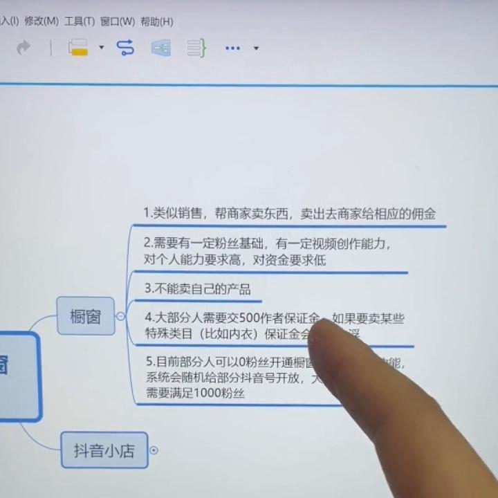 甘货：新人开通带货赚钱模式必知道，要想赚米不花几分钟学...