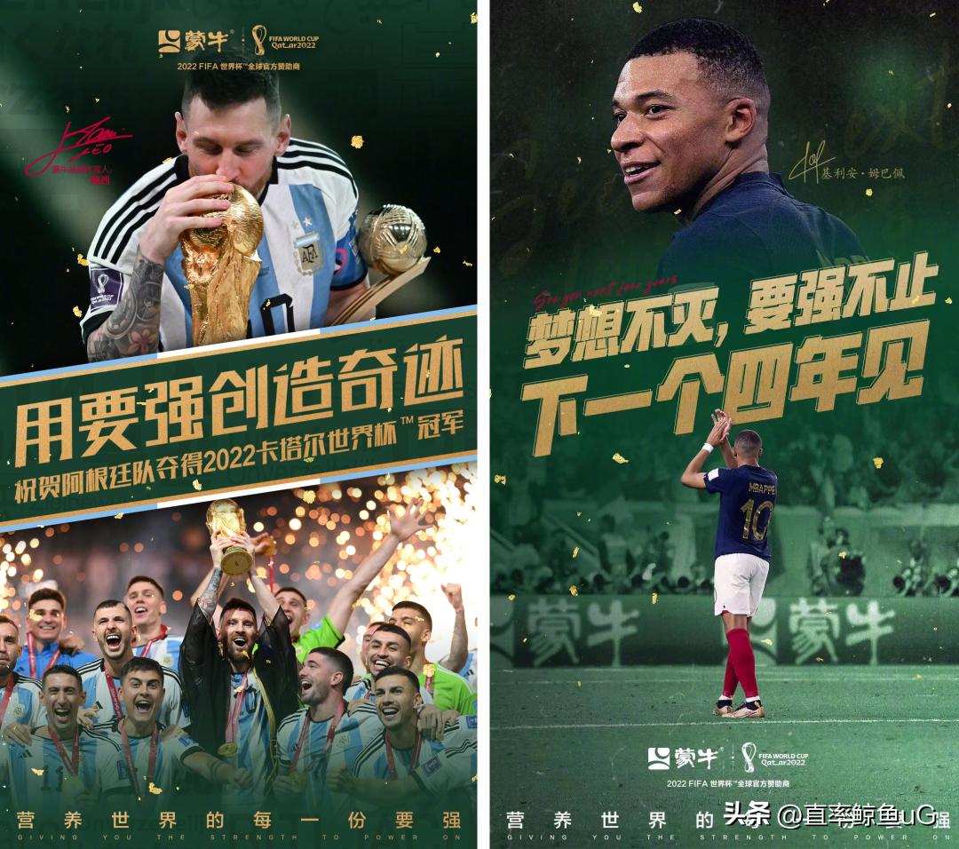 蒙牛世界杯推广利弊,蒙牛在卡塔尔世界杯的营销手段