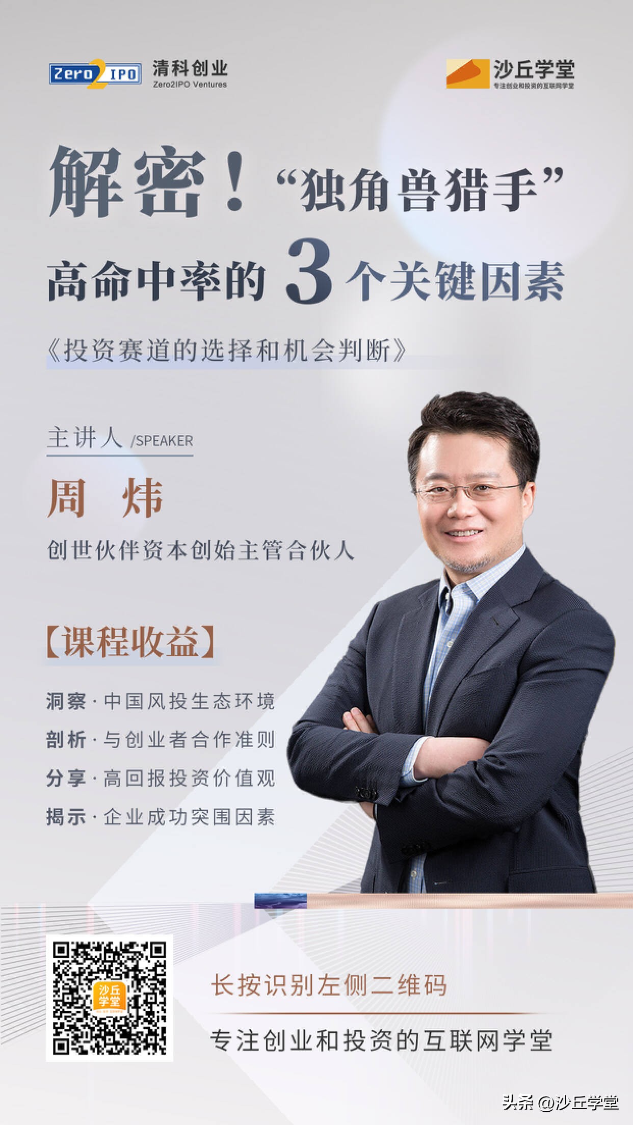 投资人怎么找好的项目投资,投资人如何挑选项目