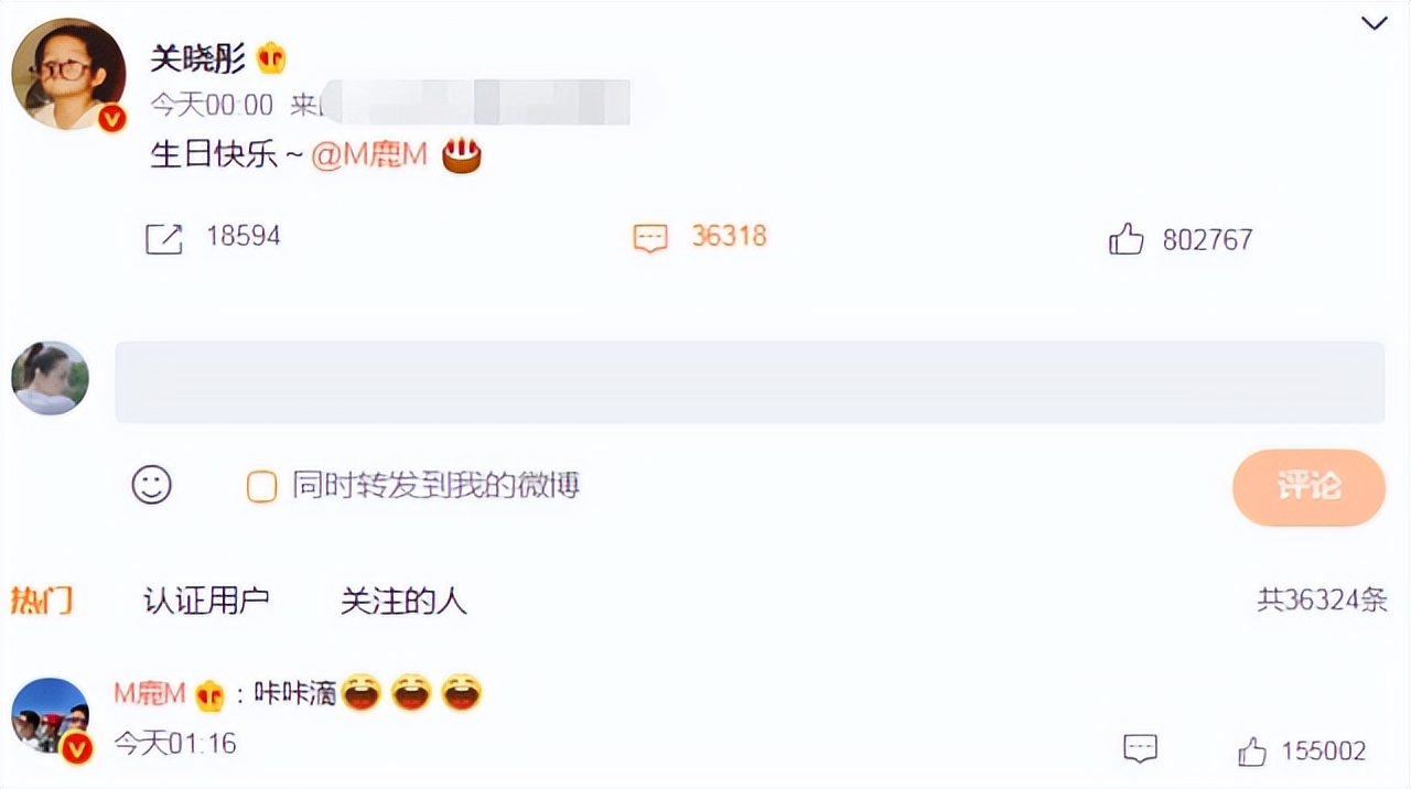 曼联官方晒鹿晗,曼联为球迷送生日祝福