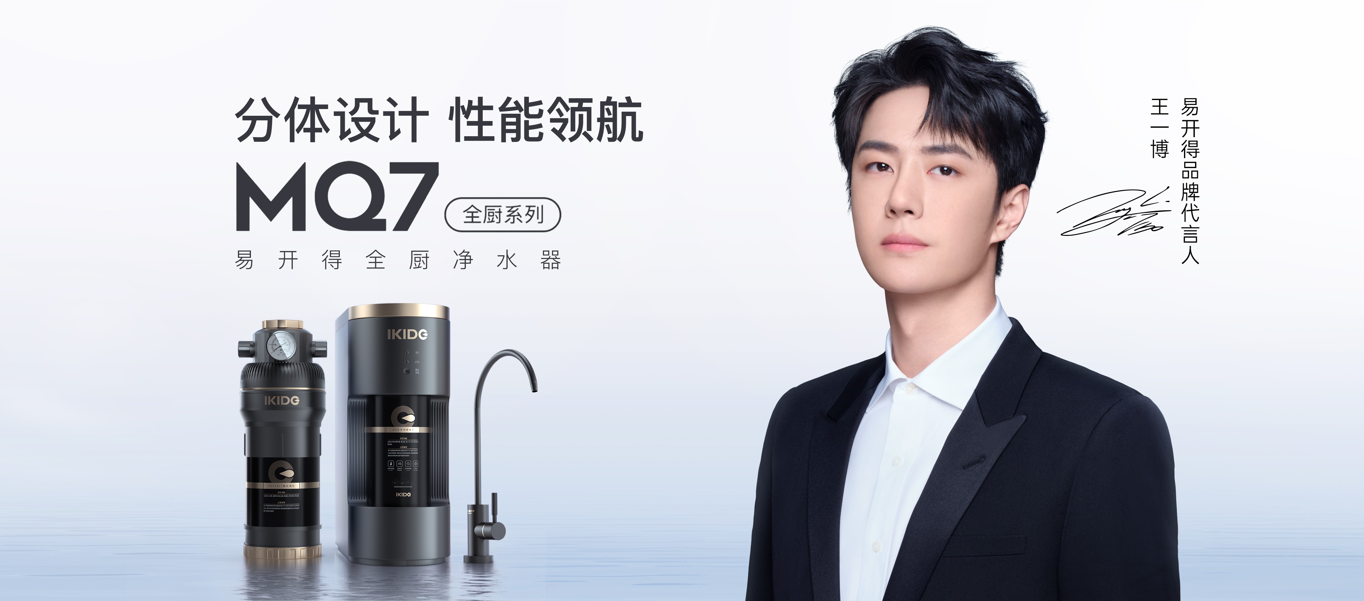 易开得净水器知名度高的品牌,易开得就选净水器