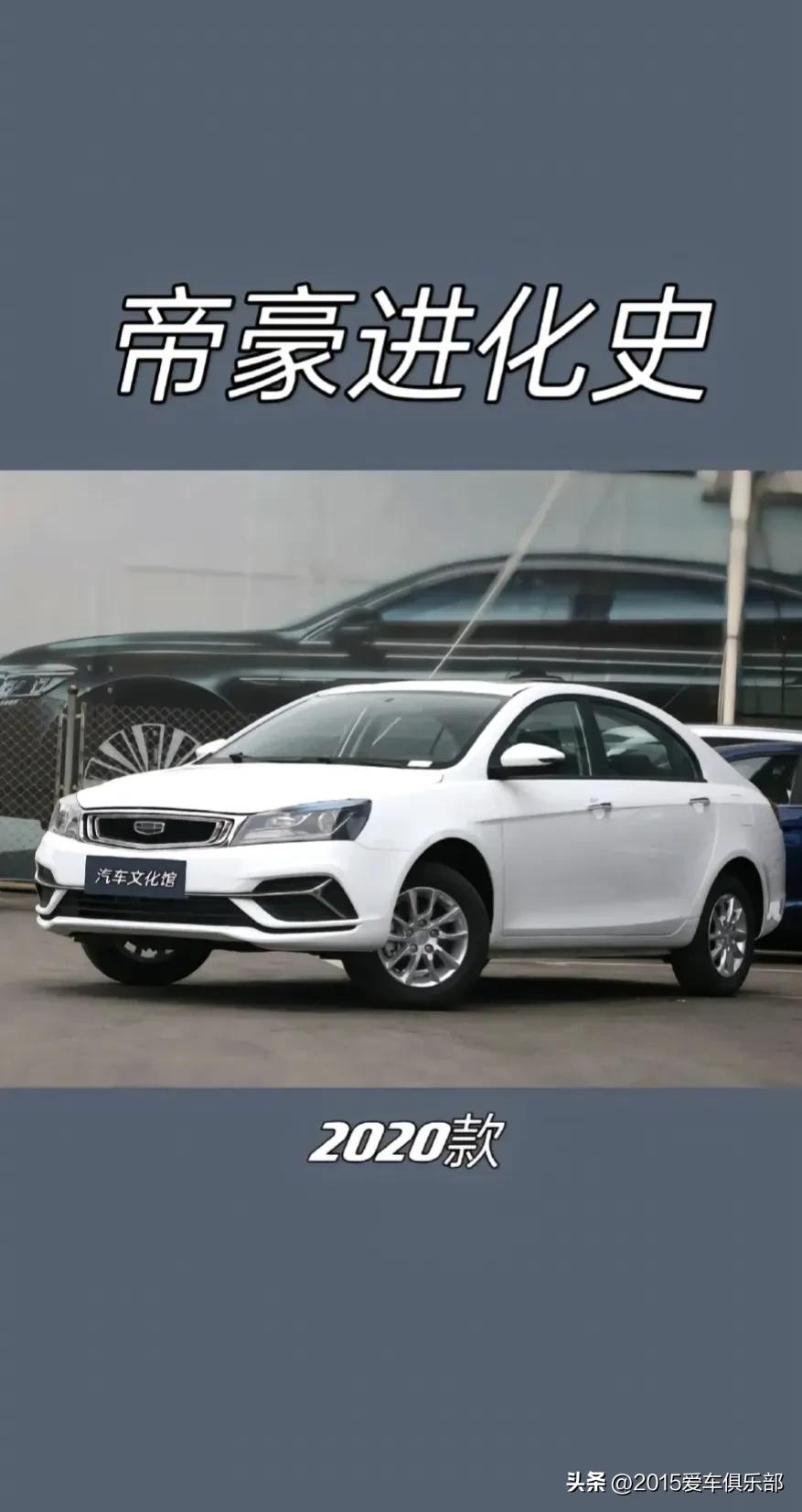 雪佛兰科鲁泽与吉利帝豪销量,吉利帝豪自主轿车销冠