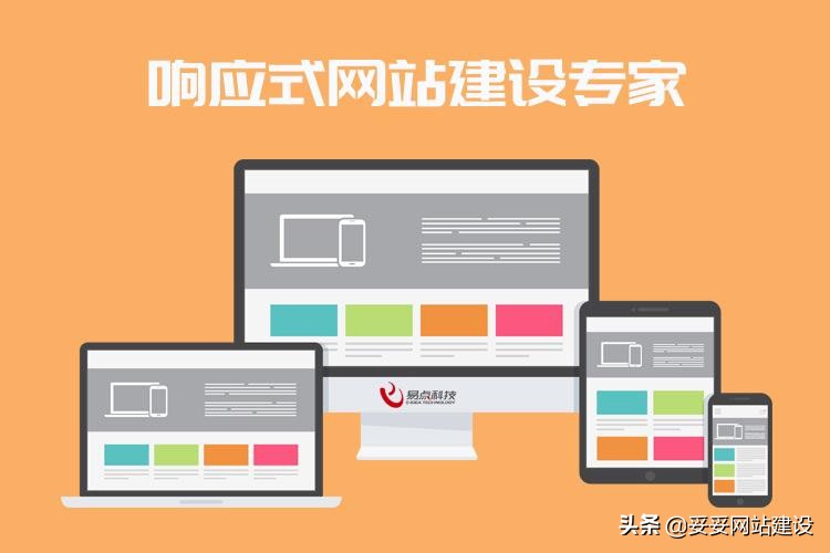 妥妥网站建设：网站网页设计风格介绍