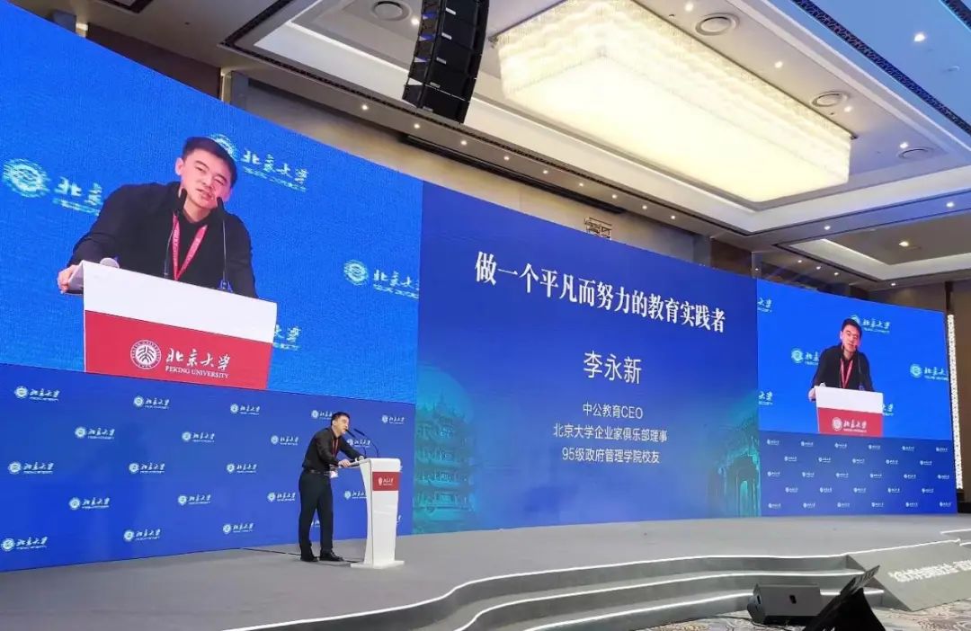 中公教育捐赠10亿元,中公教育给北大捐款