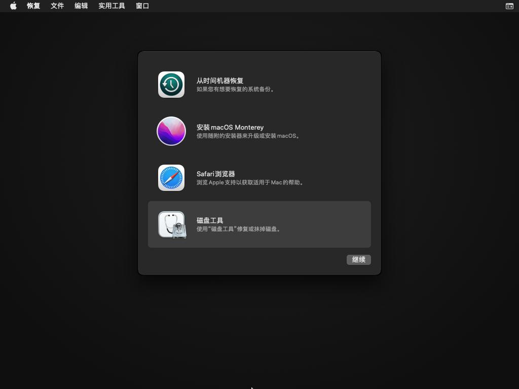 vmware虚拟机安装mac12.0.1出错,vmware安装最新macos教程