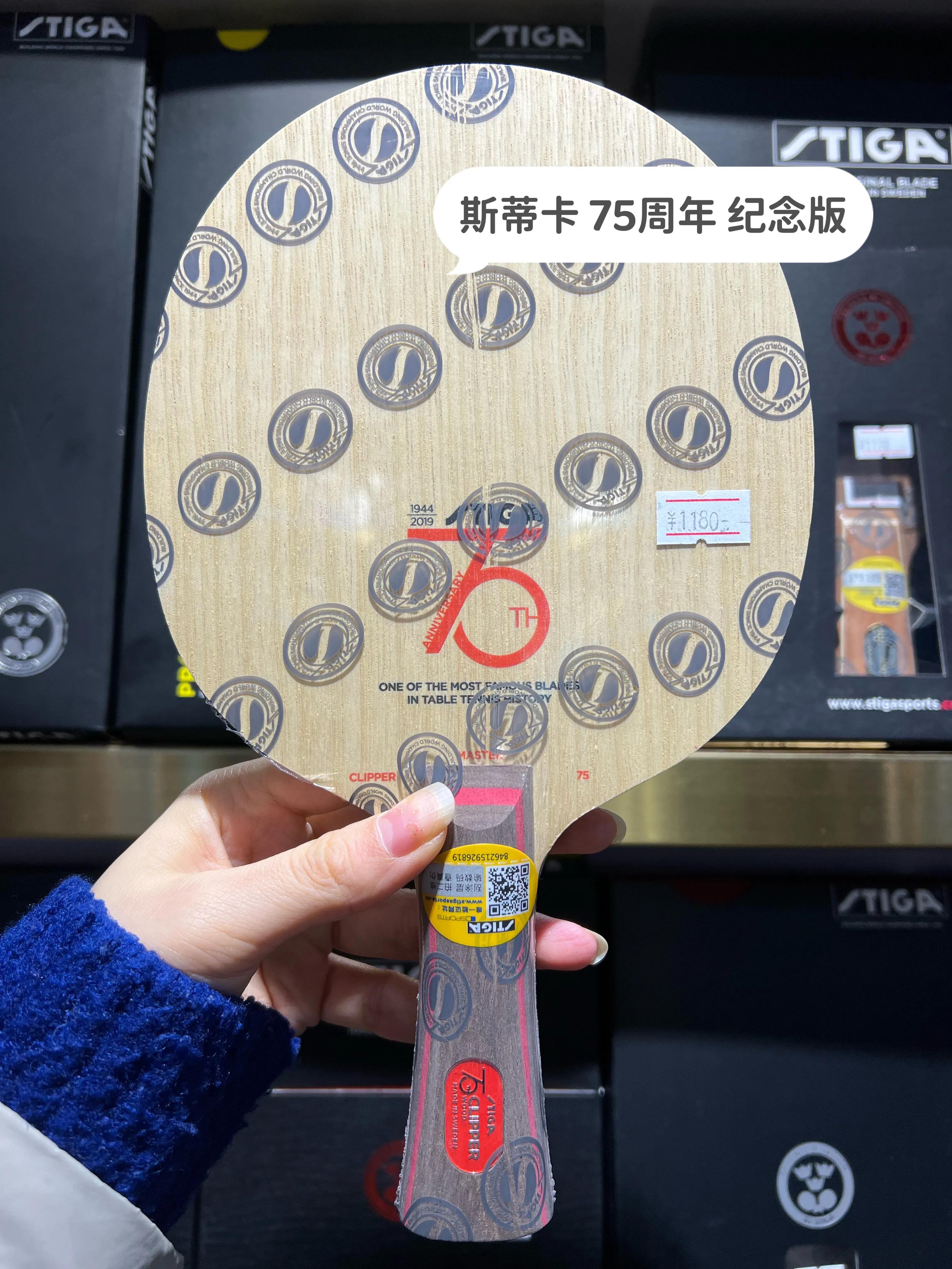 斯蒂卡stiga乒乓球底板,stiga斯蒂卡玫瑰5底板