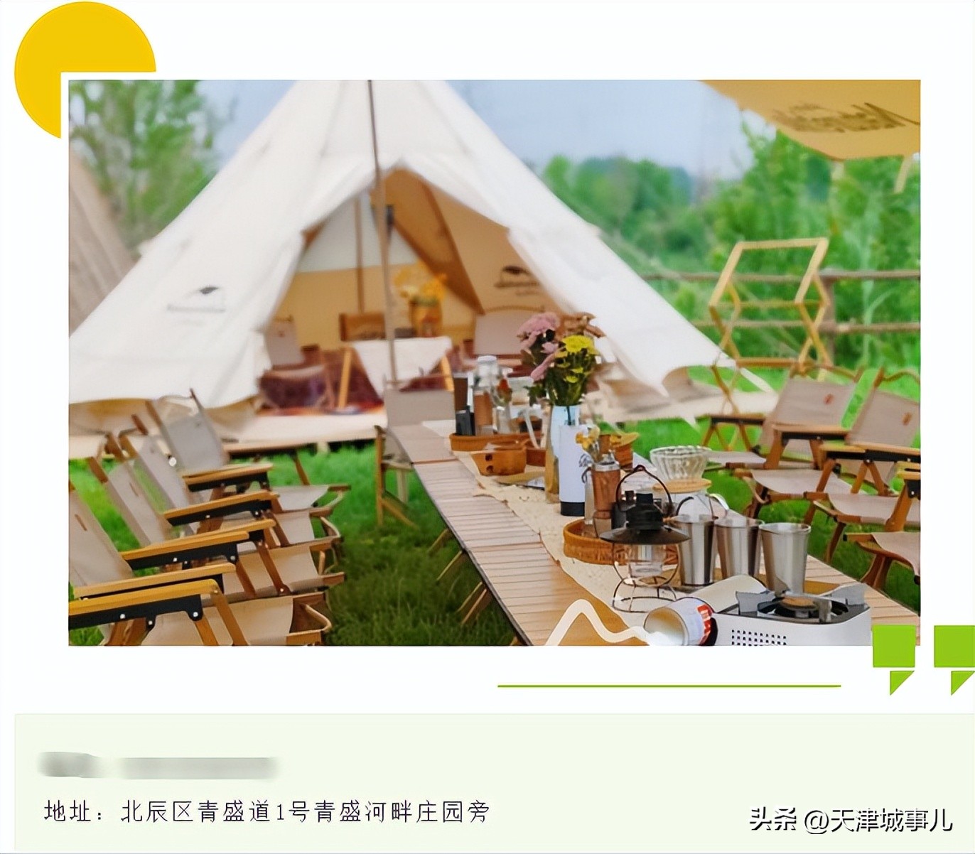 天津野餐烧烤推荐景点,天津免费烧烤景区推荐最新