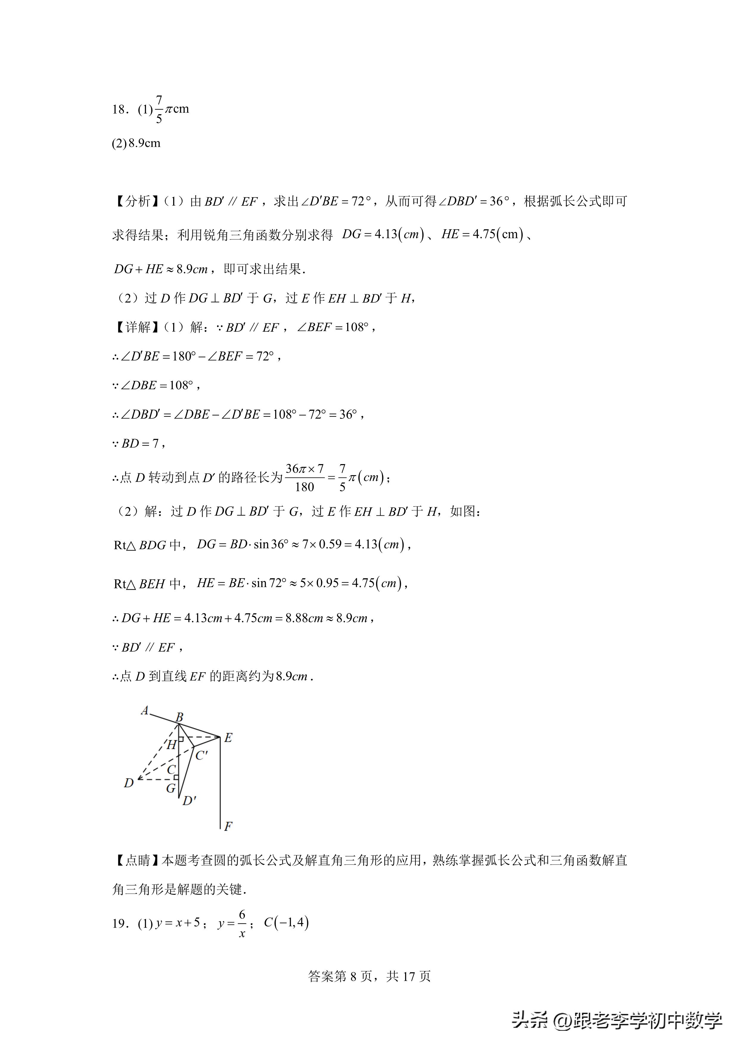 2023江西上饶中考一模数学试卷,江西景德镇二模数学题