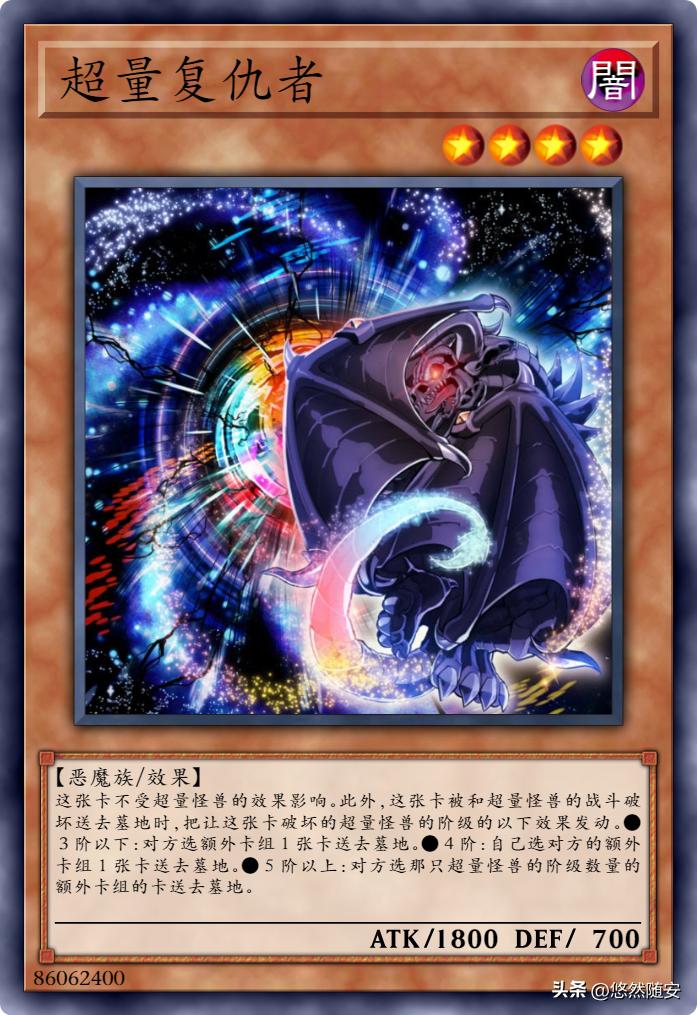 游戏王龙族超量卡牌,游戏王所有超量卡编号