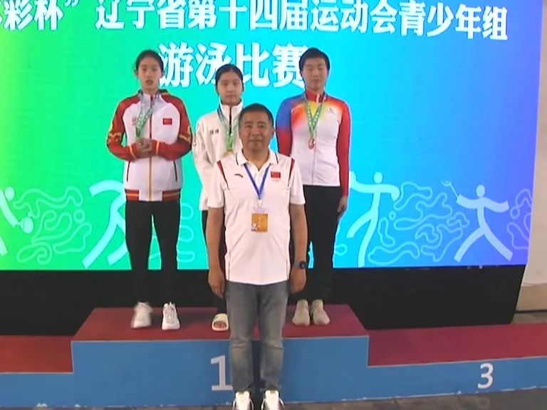 抚顺选手夺冠,抚顺游泳队健将