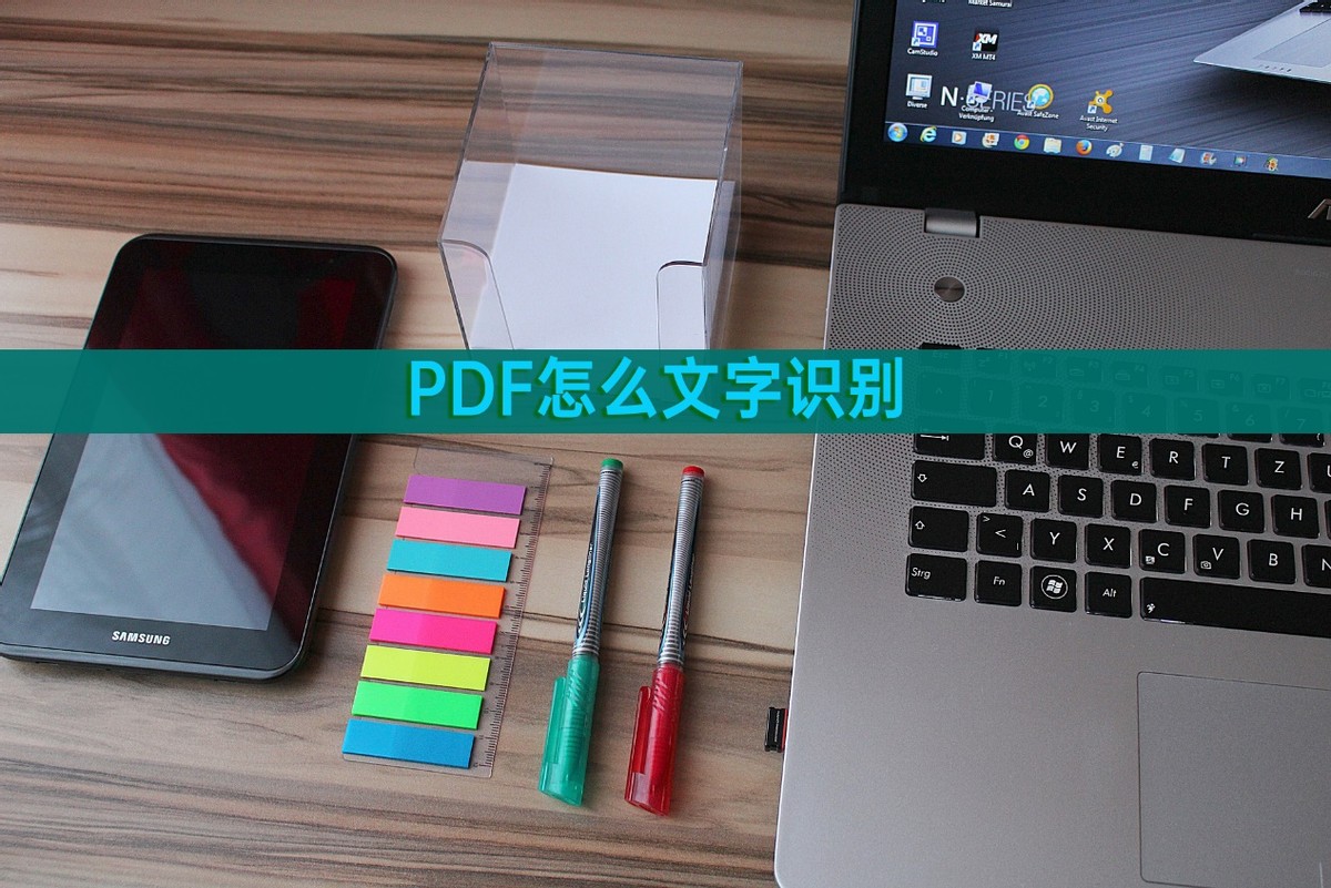 pdfocr文字识别,pdf识别文字