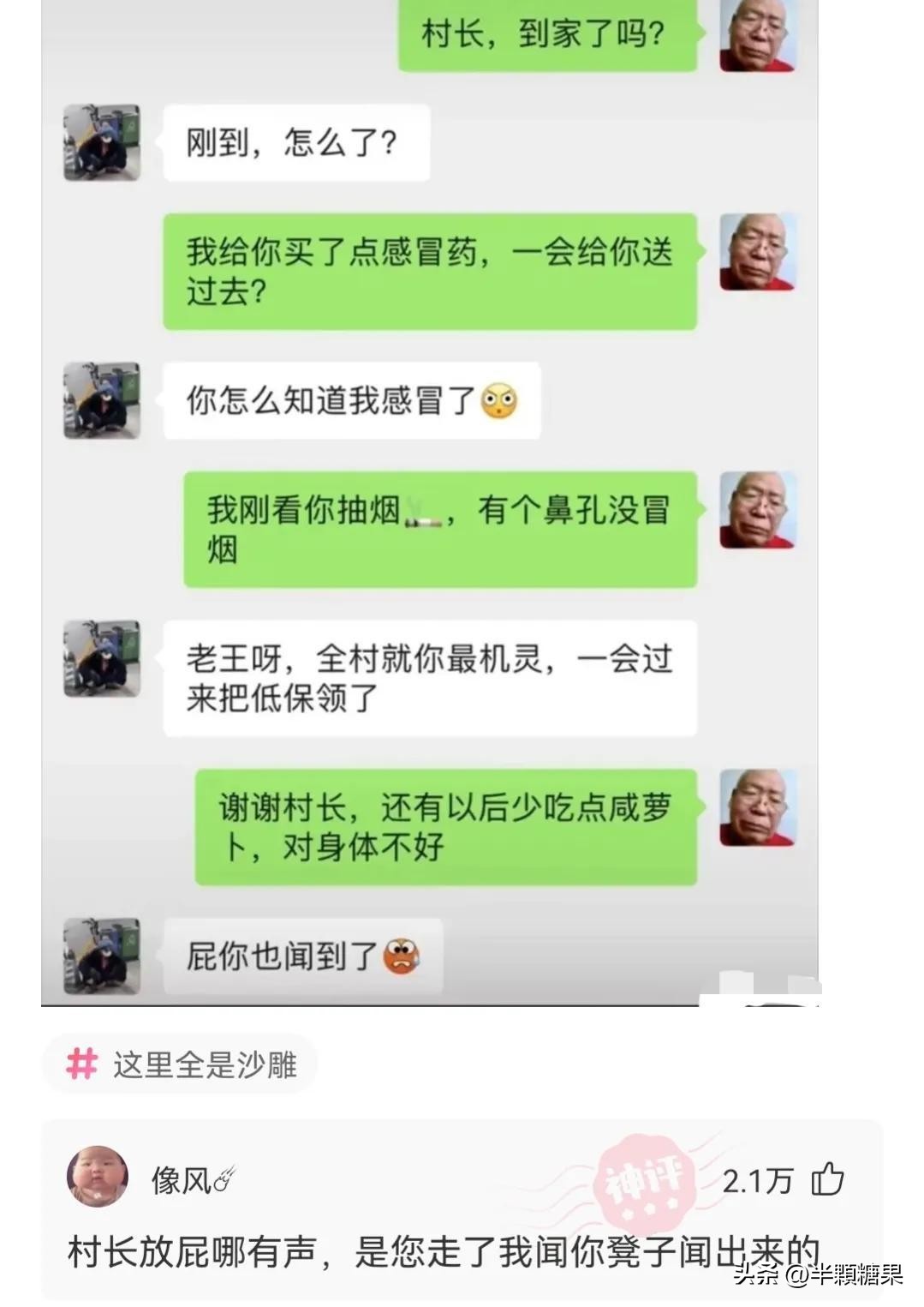 爆笑神回复之彩礼抵消术,爆笑神回复视频主持人