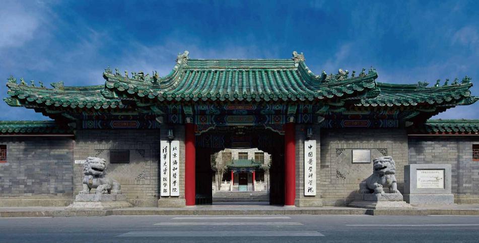 北京协和医学院专业排名,北京协和医学院研究生专业排名