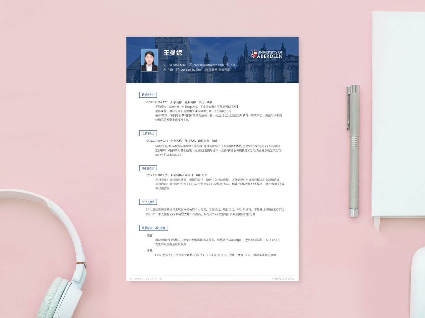 阿伯丁大学文书,阿伯丁大学春季留学申请