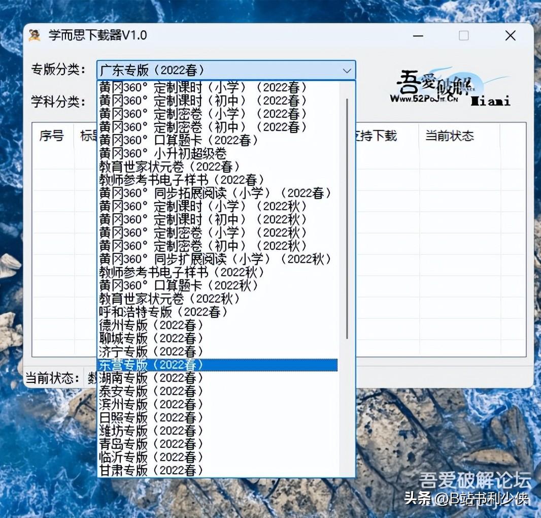 学而思windowsxp版,学而思下载器是什么