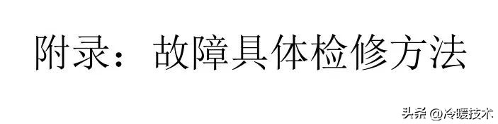 美的变频空调显示e51故障怎么解决,美的空调显示故障代码p1什么原因