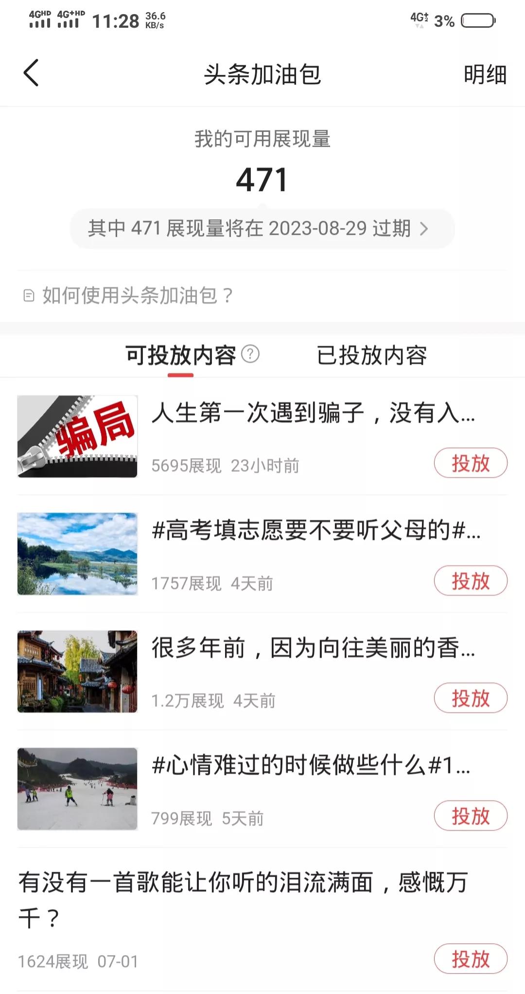 什么软件有曝光度调节功能,如何打开曝光率调节功能