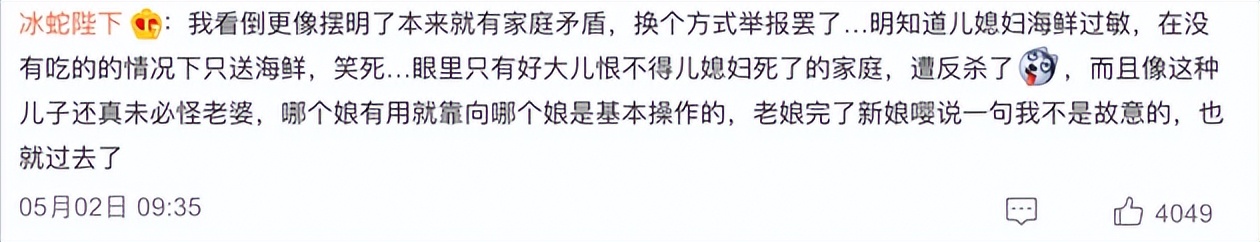 上海处长婆婆寄海鲜后续,上海儿媳炫耀婆婆寄来的海鲜后续