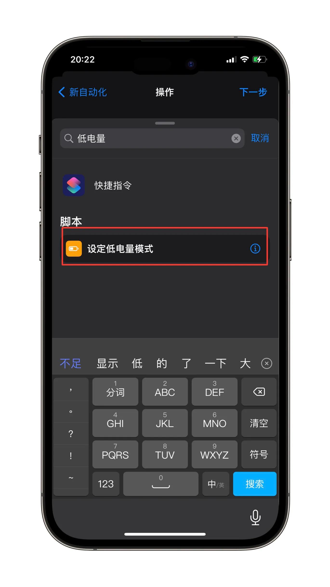 iphone自动化指令应用锁,苹果怎么搞掉应用锁