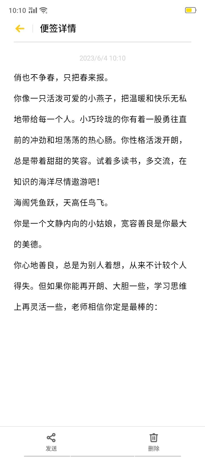 含有古诗期末学生评语大全,古诗词期末评语最新款
