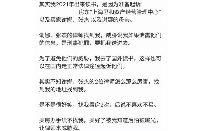 张杰谢娜买的房是独家房源吗,张杰谢娜买哪个小区的房子