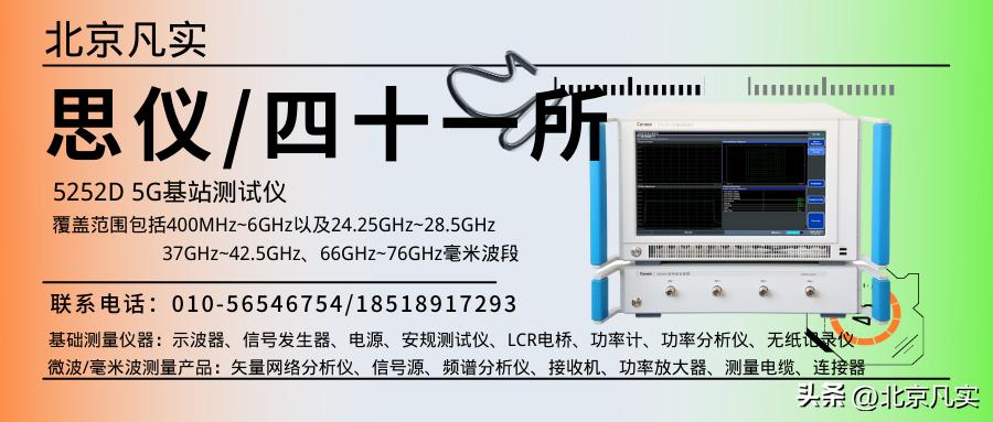 5252D5G基站测试仪_基站测试仪厂家_5G终端模拟器