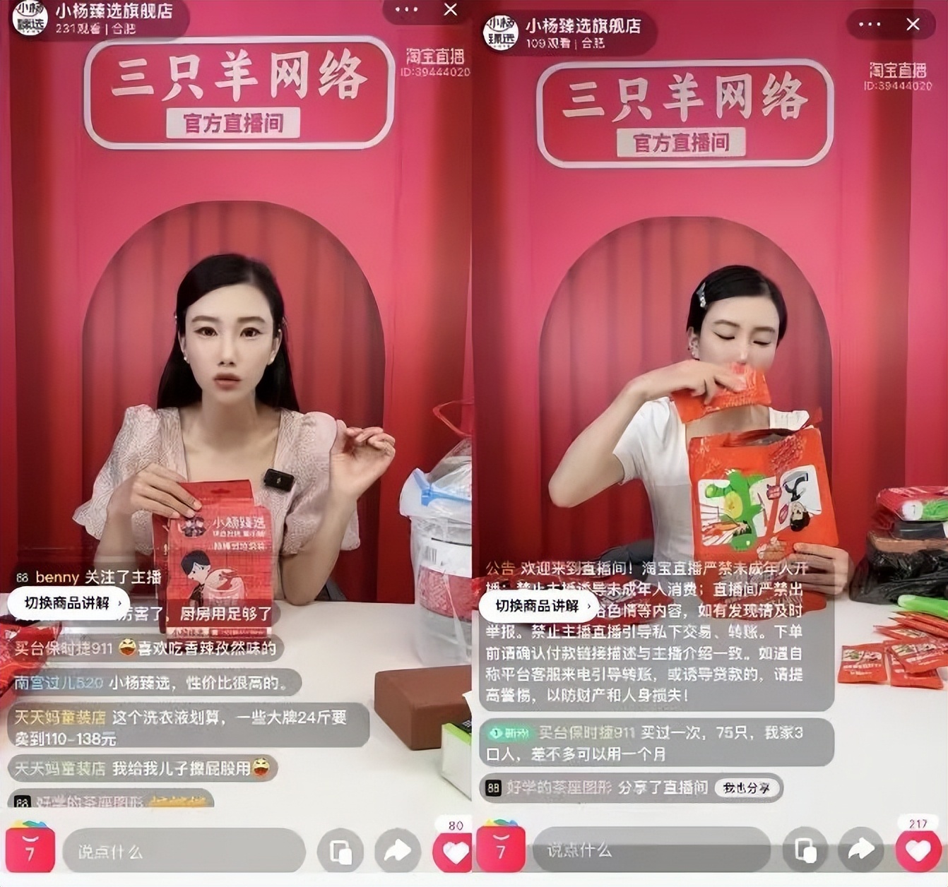 薇娅淘宝怎么搜不到了,淘宝薇娅的个人资料