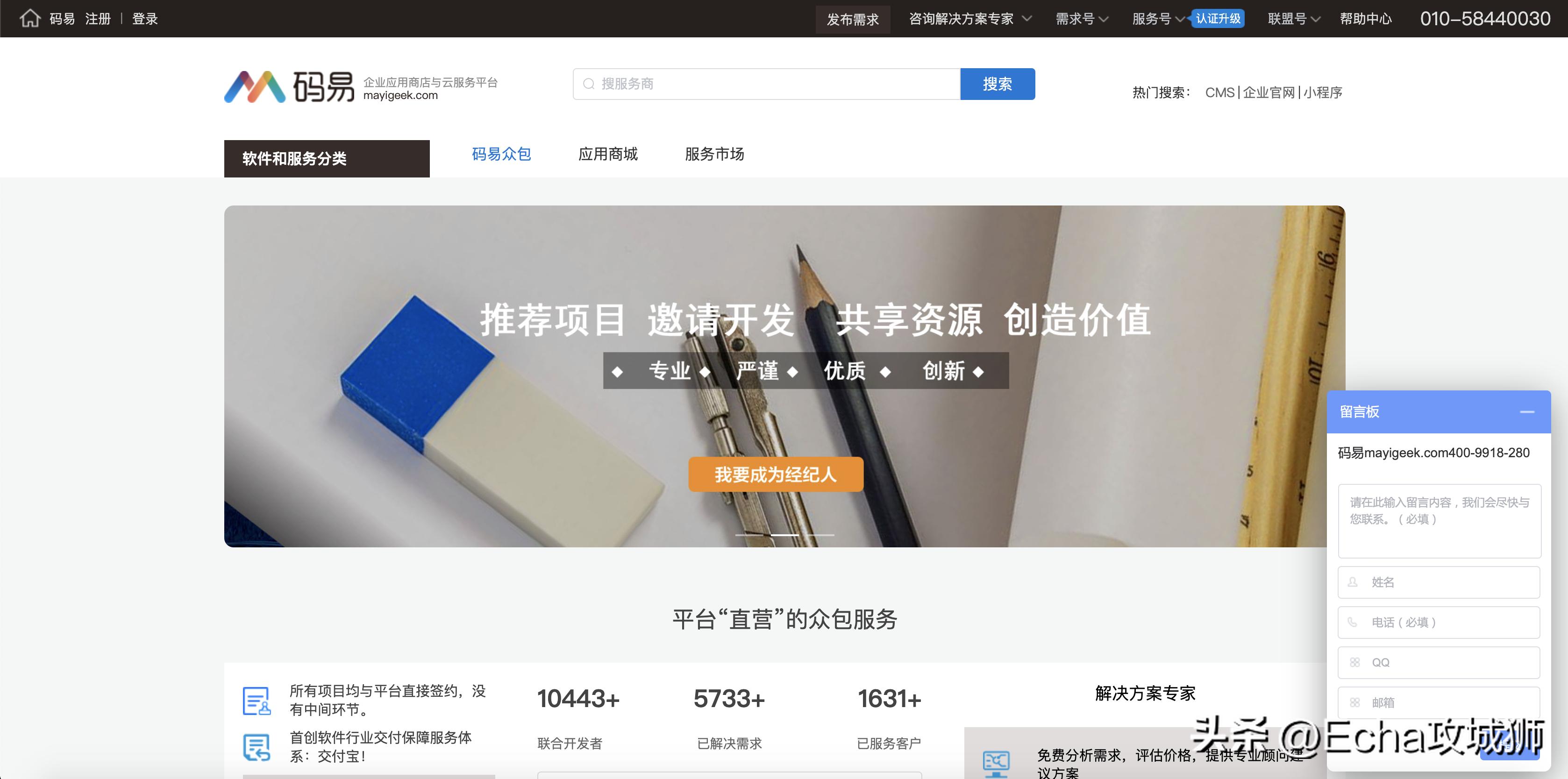 2023年程序员接私活,程序员私活平台大全