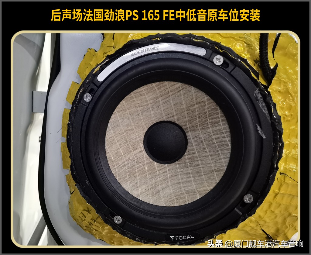 劲浪汽车音响改装案例途乐,途乐音响改装方案法国劲浪三分频