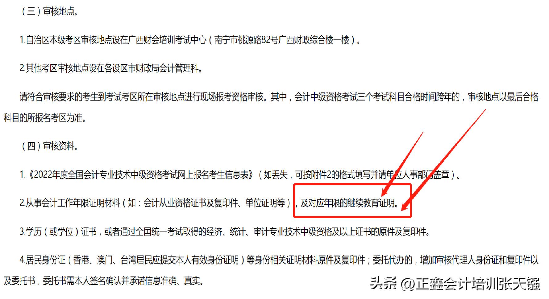 2020会计人员继续教育,会计人员继续教育学习要学习几年