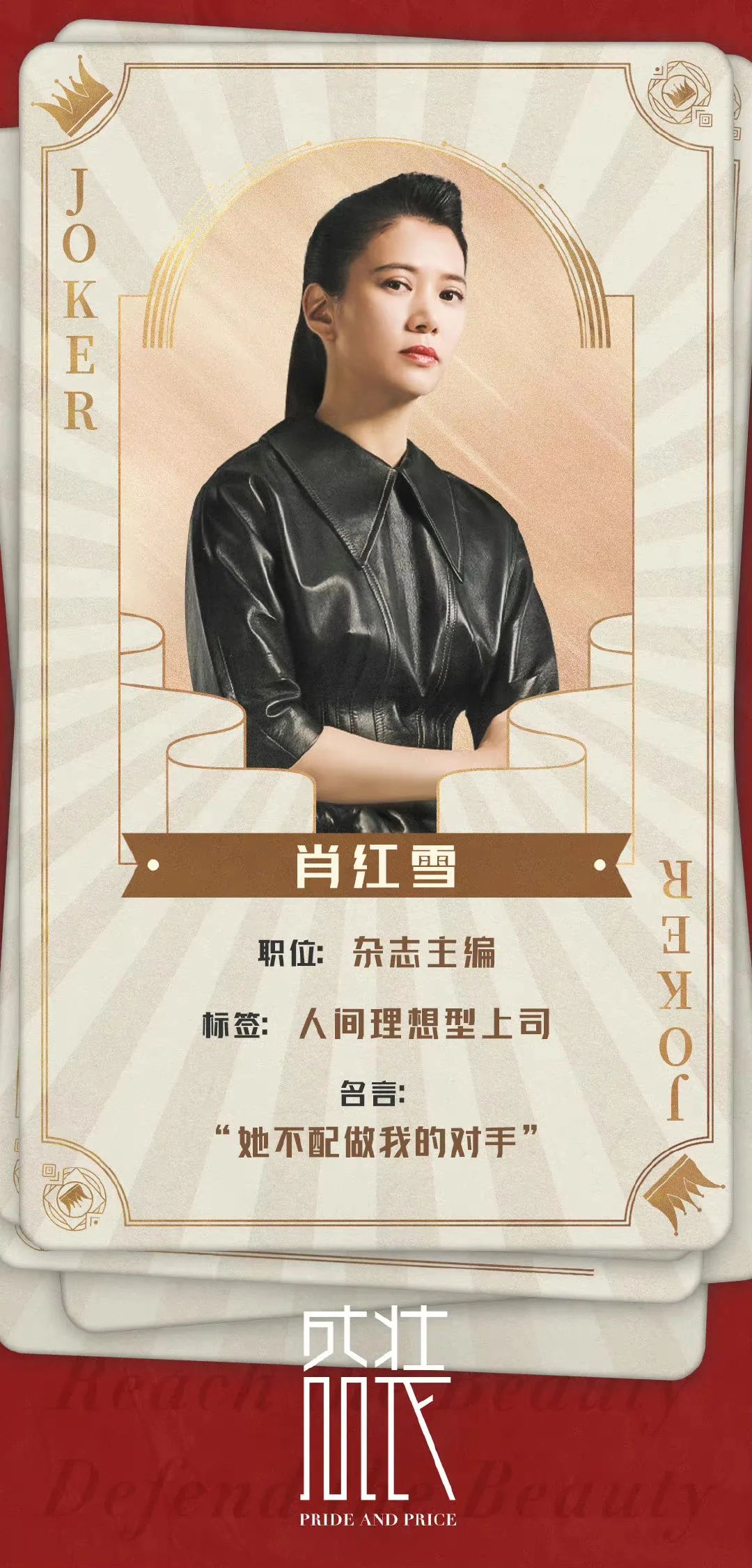 盛装有没有原著,真的很装图片