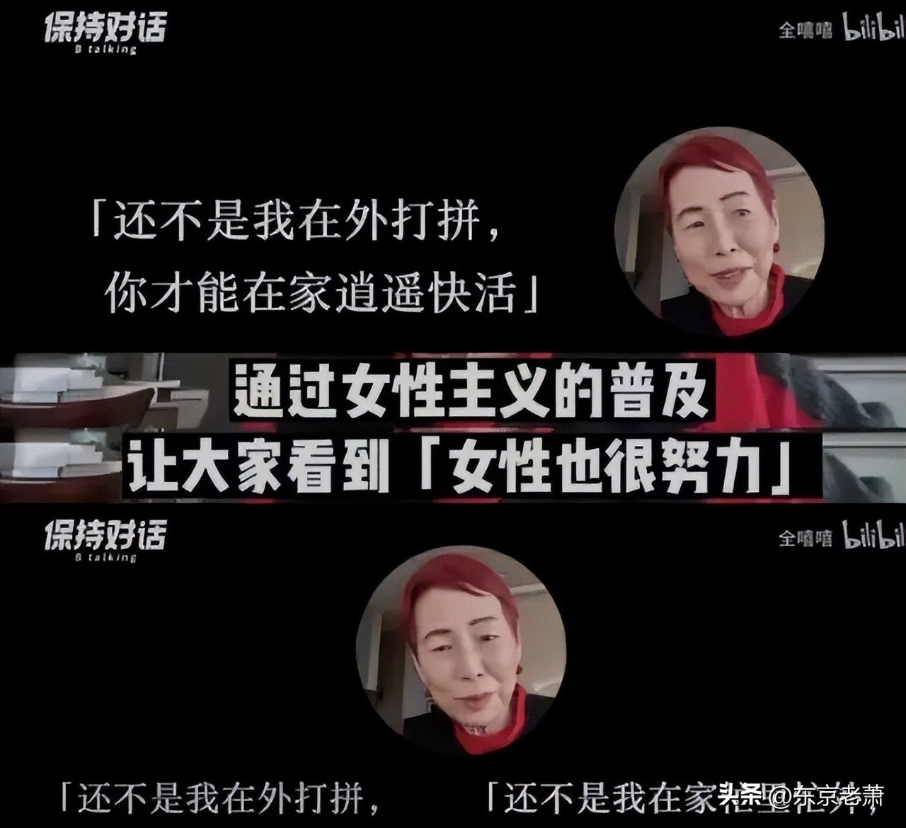 女性学先锋、学术猛药、日本最可怕的女人，上野千鹤子争议的一生