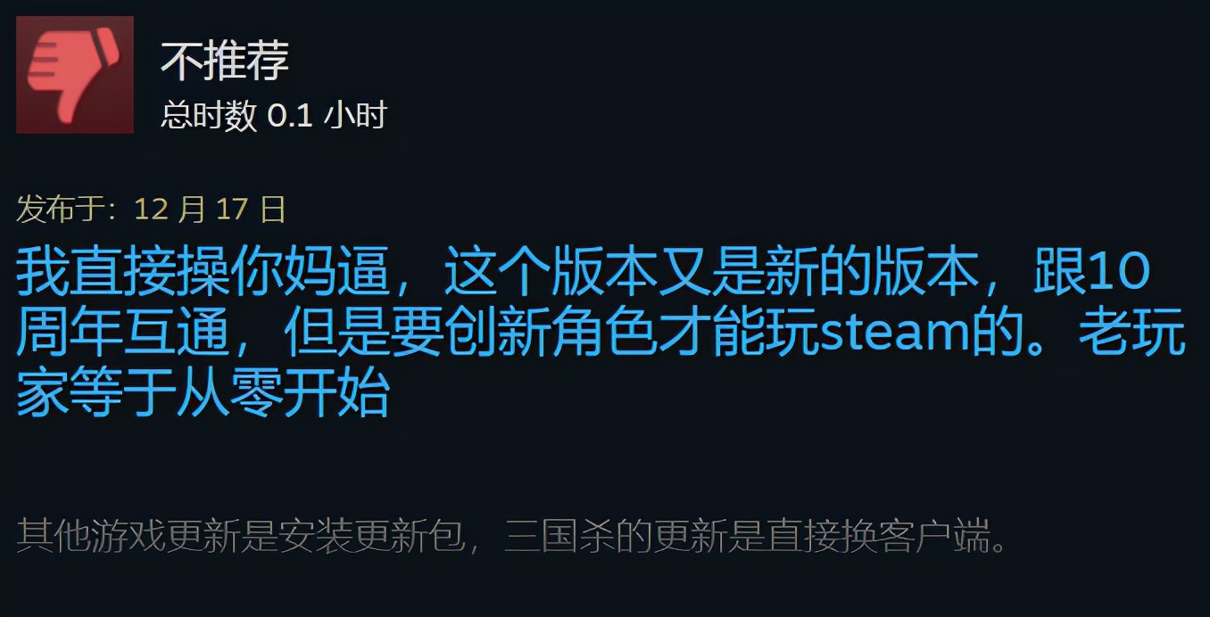 三国杀steam为什么差评,steam差评榜第一是三国杀哪个版本