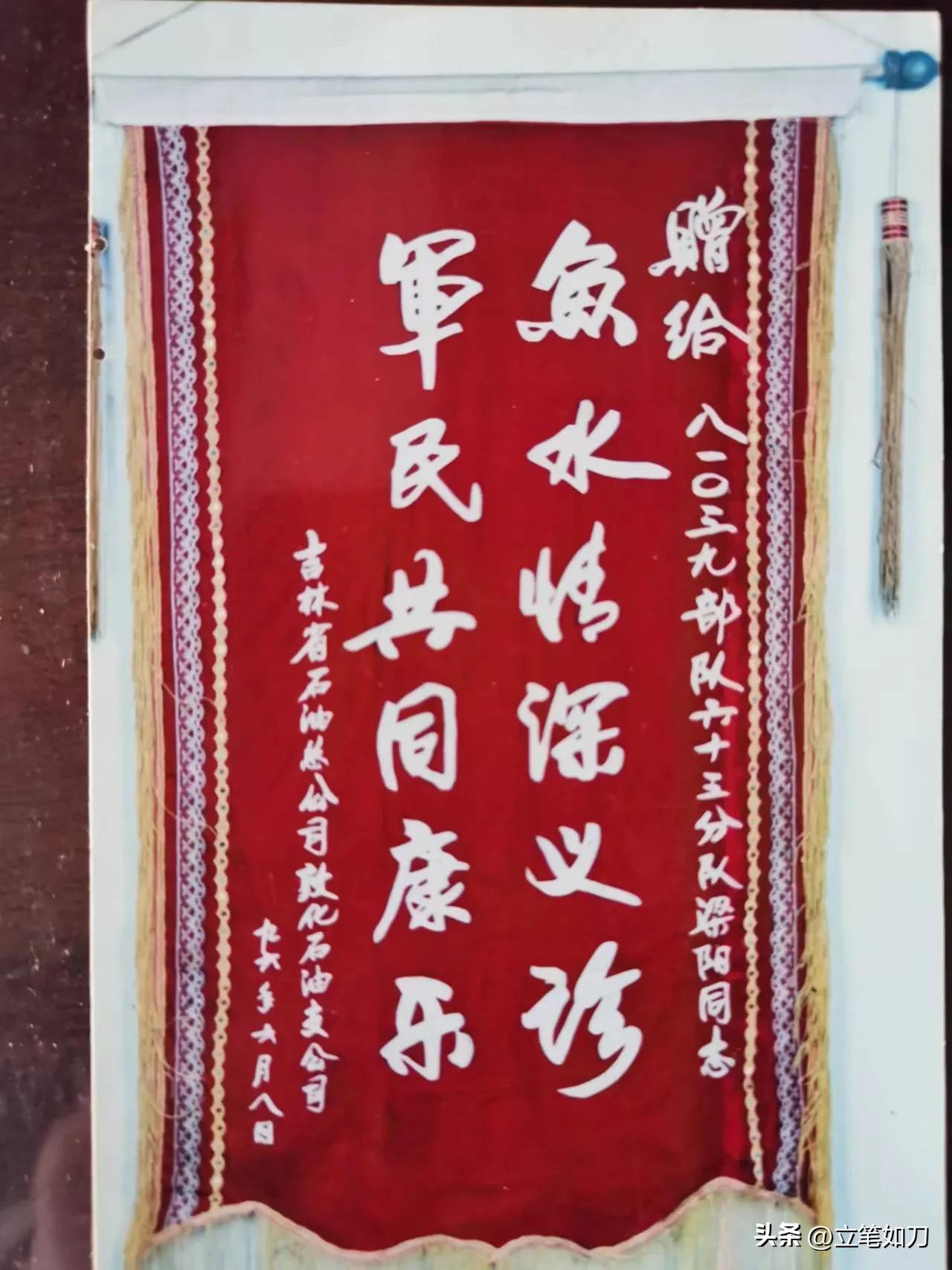 长白山下卫生兵，共叙军民鱼水情