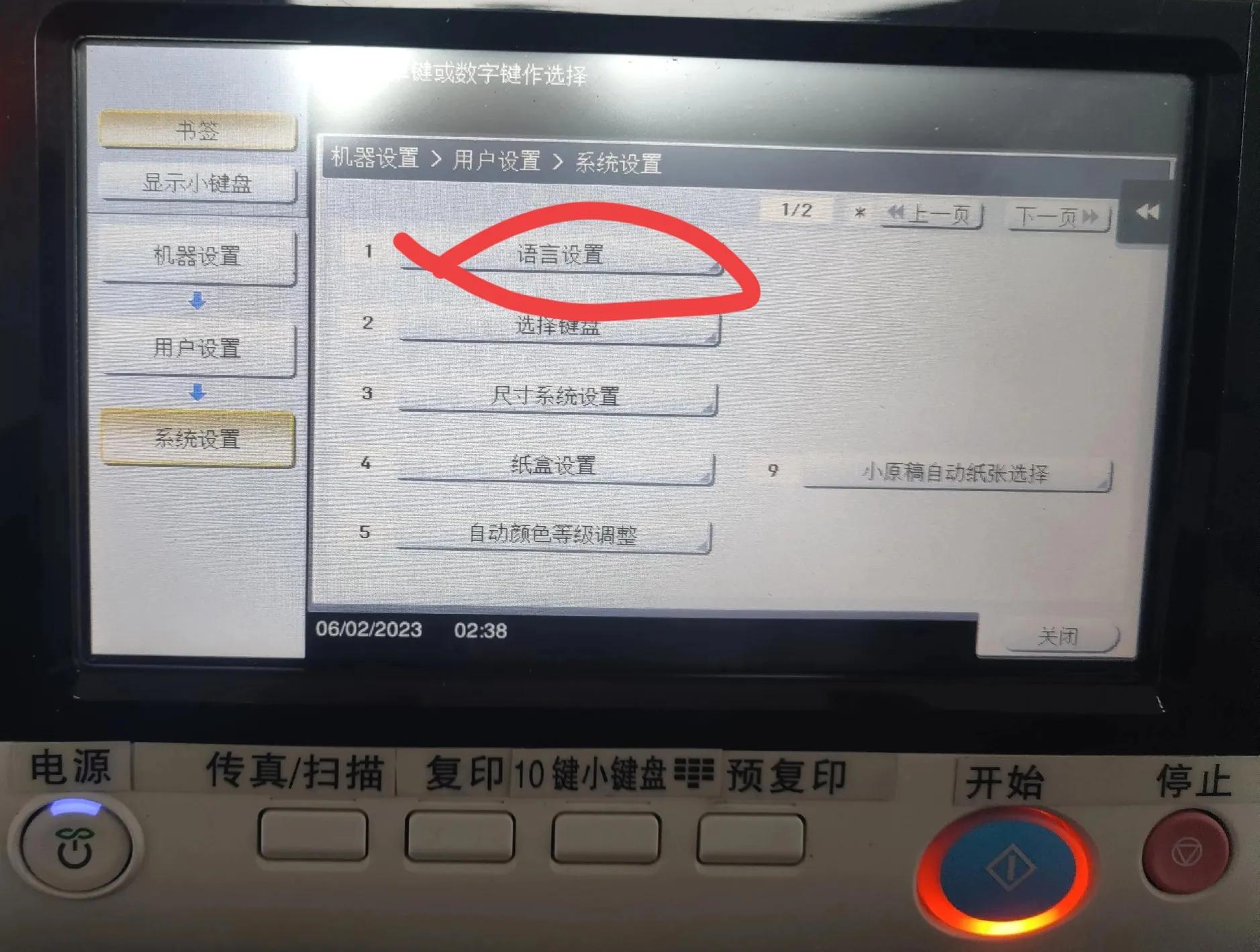 震旦复印机设置成经典模式,震旦复印机如何彩色打印