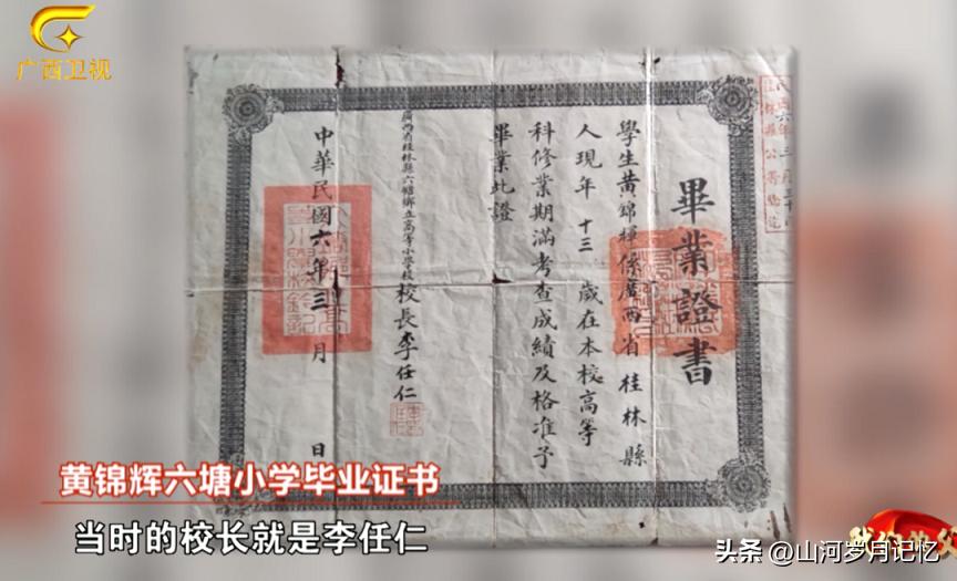 广西钟山县黄埔军校学员名单,黄埔军校广西籍学员名单大全