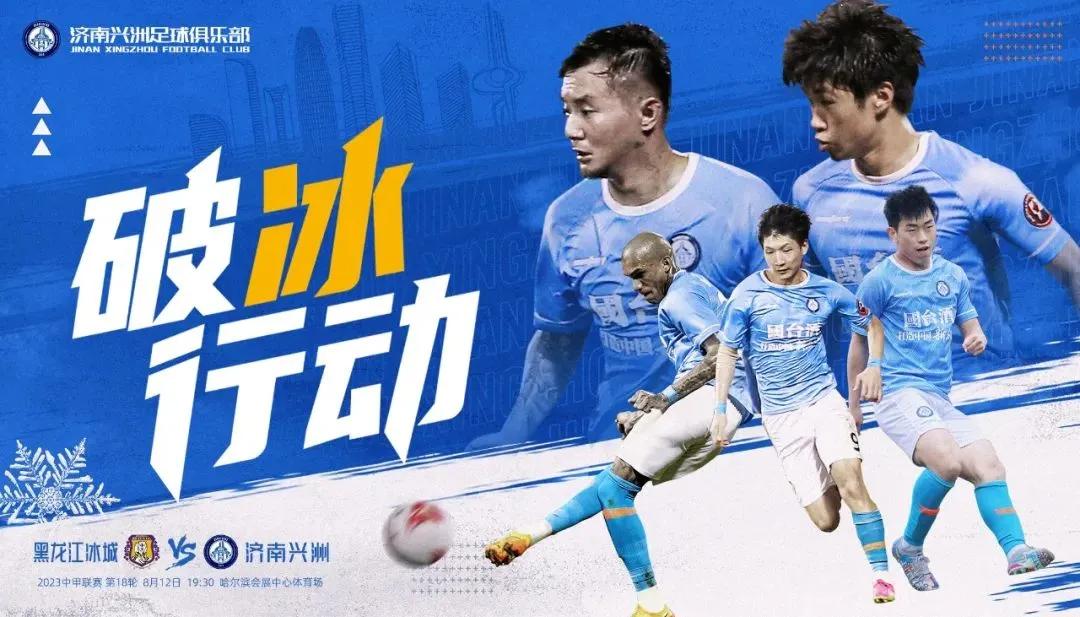 中甲冲超之战青岛九牛,中甲战报广州队