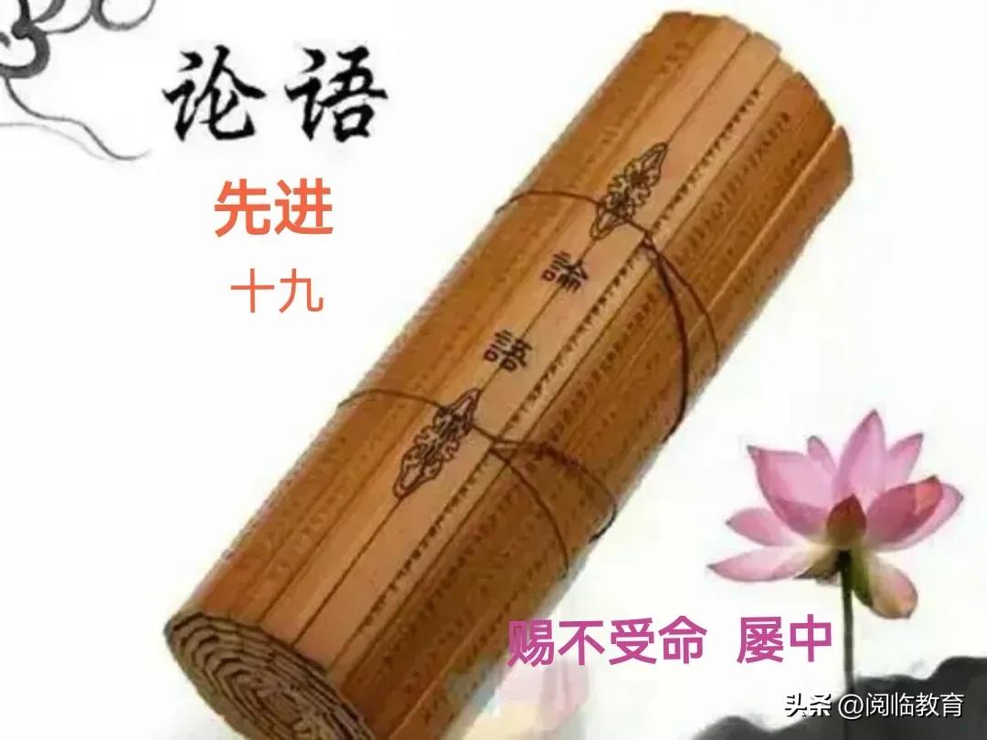 论语先进26章,论语先进第十四