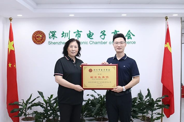 深圳市电子商会,深圳市电子行业协会官网