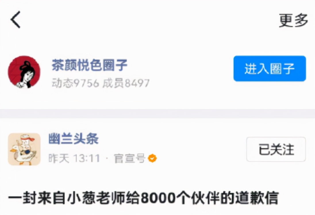 茶颜悦色员工与老板互撕聊天记录,茶颜悦色内部员工吵架截图